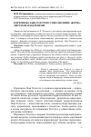 Научная статья на тему 'Переписка Льва Толстого с писателями, журналистами, издателями'