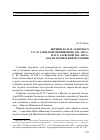 Научная статья на тему 'Переписка П. И. Гаевского с Е. М. Гаевской (Черниковой) 18241829 гг. И М. Е. Гаевской 1834-1858 гг. Как исторический источник'