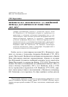 Научная статья на тему 'Переписка В. А. Жуковского с А. А. Воейковой периода заграничного путешествия (1827-1829)'