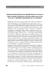 Научная статья на тему 'Переписные книги владений Верхотурского Свято-Николаевского монастыря 1678 года (часть 1: переписная книга И. К. Коптева)'