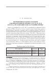 Научная статья на тему 'Переписывая закон: создание законодательного кодекса lat. Q. v. ii. № 11 нач. Ix В. Из собрания отдела рукописей РНБ'