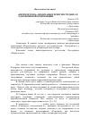 Научная статья на тему '«Переплетено»: идея панкогерентности мира в одноименной композиции Oxxxymiron’a'