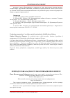 Научная статья на тему 'Переподготовка кадров в телекомуникационном бизнесе'