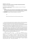 Научная статья на тему 'Переработка апатитового концентрата методом сорбционной конверсии'