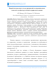 Научная статья на тему 'Переработка древесных отходов предприятий лесопромышленного комплекса, как фактор устойчивого природопользования'