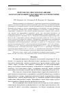 Научная статья на тему 'ПЕРЕРАБОТКА ХВОСТОВ ОБОГАЩЕНИЯ ЗОЛОТОСОДЕРЖАЩЕЙ РУДЫ ГИДРОМЕТАЛЛУРГИЧЕСКИМИ МЕТОДАМИ'