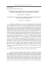 Научная статья на тему 'ПЕРЕРАБОТКА КИСЛЫХ ЯБЛОЧНЫХ СОКОВ, СПОСОБСТВУЮЩАЯ ИМПОРТОЗАМЕЩЕНИЮ СОКОСОДЕРЖАЩЕЙ ПРОДУКЦИИ'