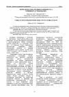 Научная статья на тему 'Переработка кобальтового концентрата комбината "Тувакобальт"'