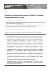 Научная статья на тему 'Переработка короткомеров осины на дранку в условиях лесопромышленного склада'