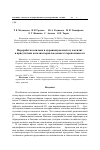 Научная статья на тему 'Переработка ксилана в муравьиную кислоту и ксилит в присутствии катализаторов на основе гетерополикислот'