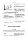 Научная статья на тему 'Переработка металлических отходов молибдена фторированием элементным фтором'