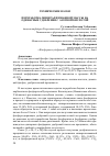 Научная статья на тему 'ПЕРЕРАБОТКА МИНЕРАЛИЗОВАННОЙ МАССЫ НА ОДИНАРНЫЕ УДОБРЕНИЯ С АЗОТНОЙ КИСЛОТОЙ'