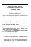 Научная статья на тему 'Переработка минеральных отходов урановых рудников с помощью ресурсосберегающих технологий'