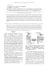 Научная статья на тему 'Переработка нефти Семеновского месторождения Республики Крым на импульсно-волновом реакторе «Ярус». Ч. 2. Получение масел'