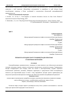 Научная статья на тему 'ПЕРЕРАБОТКА ОТХОДОВ ГОРНОГО ПРОИЗВОДСТВА ДЛЯ ПОЛУЧЕНИЯ СТРОИТЕЛЬНЫХ МАТЕРИАЛОВ'