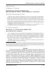 Научная статья на тему 'ПЕРЕРАБОТКА ОТХОДОВ ПРОИЗВОДСТВА ВЫСОКОТЕМПЕРАТУРНОГО ТЕПЛОЗАЩИТНОГО МАТЕРИАЛА'