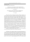 Научная статья на тему 'ПЕРЕРАБОТКА ПОКРОВНЫХ ТКАНЕЙ ГИДРОБИОНТОВ В ОРГАНИЧЕСКИХ ЖИДКОСТЯХ ПРИРОДНОГО ПРОИСХОЖДЕНИЯ'