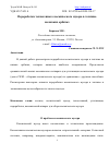 Научная статья на тему 'ПЕРЕРАБОТКА ТЕХНОГЕННОГО КОСМИЧЕСКОГО МУСОРА В ТОПЛИВО НА НИЗКИХ ОРБИТАХ'