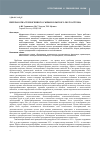 Научная статья на тему 'Переработка техногенного сырья Кольского полуострова'