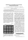 Научная статья на тему 'ПЕРЕРАБОТКА ТУГОПЛАВКИХ ГОРНЫХ ПОРОД В МИНЕРАЛЬНЫЕ ВОЛОКНА'