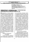 Научная статья на тему 'Переработка упорных руд и техногенных продуктов с применением микробиологических реагентов'