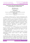 Научная статья на тему 'ПЕРЕРАБОТКА ВЫСОКОКОНЦЕНТРИРОВАННЫХ ОТРАБОТАННЫХ РАСТВОРОВ ХРОМА'