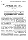 Научная статья на тему 'Перераспределение атомов хрома между компонентами нанокомпозита интерметаллид/оксид в процессе его получения'