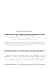 Научная статья на тему 'Перераспределение доходов в контексте современного экономического кризиса'