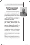 Научная статья на тему 'Перераспределение полномочий: возможен ли новый этап развития российского федерализма?'