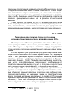 Научная статья на тему 'Переселенческая политика России в отношении дальневосточного казачества во второй половине XIX в.'