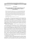 Научная статья на тему 'Переселенческие поселки Колыонской волости: возникновение и хозяйственное развитие в начале ХХ в'