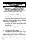 Научная статья на тему 'Перешкоди у реалізації положень Болонської декларації в системі вищої освіти України'