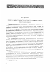 Научная статья на тему 'Пересказывательность и средства ее выражения в датском языке'