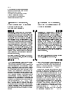 Научная статья на тему 'Пересмотр приговоров, постановленных в особом порядке принятия судебного решения'