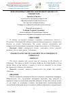 Научная статья на тему 'ПЕРЕСПЕКТИВЫ РАЗВИТИЯ ЭЛЕКТРОННОГО БИЗНЕСА В УЗБЕКИСТАНЕ'