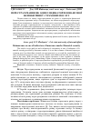 Научная статья на тему 'Перестрахування як один з індикаторів фінансової безпеки ринку страхових послуг'