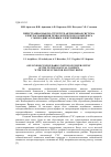 Научная статья на тему 'Перестраиваемая по структуре автономная система электроснабжения технологического комплекса с многодвигательным электроприводом'