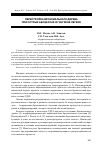 Научная статья на тему 'Перестройка бронхиального дерева при острых абсцессах и гангрене легких'