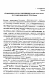 Научная статья на тему '«Перестройка» и/или «самоуправленческий социализм»? М. С. Горбачев и судьба Югославии'