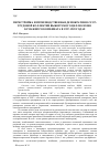 Научная статья на тему 'Перестройка и производственная демократия в СССР: трудовой коллектив Выборгского целлюлозно - бумажного комбината в 1987-1989 годах'