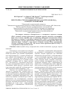 Научная статья на тему 'Перестройка структуры циклического кластера воды (Н2О)5 в процессах ионизации'