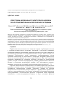 Научная статья на тему 'Перестройки церебрального электрогенеза человека после продолжительной антарктической экспедиции'