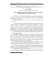 Научная статья на тему 'ПЕРЕТРАВНіСТЬ КОРМУ ТА ОБМіНУ АЗОТУ У МОЛОДНЯКА СВИНЕЙ ПРИ ЗГОДОВУВАННі МіНАЗИ'