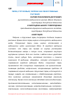 Научная статья на тему 'Перец стручковый, паприка как лекарственные растения'