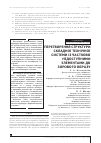 Научная статья на тему 'ПЕРЕТВОРЕННЯ СТРУКТУРИ СКЛАДНОї ТЕХНіЧНОї СИСТЕМИ іЗ ЧАСТКОВО НЕДОСТУПНИМИ ЕЛЕМЕНТАМИ ДО ЗОРОВОГО ОБРАЗУ'