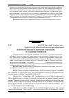 Научная статья на тему 'Перетворення цитологічних зображень із заданою похибкою'