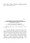 Научная статья на тему 'Переваримость и усвояемость кормов (физиологических опытах) на фоне применения ферментного препарата'