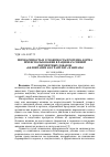 Научная статья на тему 'Переваримость и усвояемость протеина корма при использовании в рационах свиней ферментных добавок «Белвитазим-400 гранулят» и фитазы'