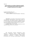 Научная статья на тему 'Переваримость казеина в низкобелковой диете для оценки эндогенного протеина в терминальном илеуме свиней'