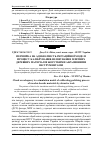 Научная статья на тему 'Перевірка на адекватність імітаційної моделі процесу калібрування-шліфування плитних деревних матеріалів жорсткими абразивними інструментами'